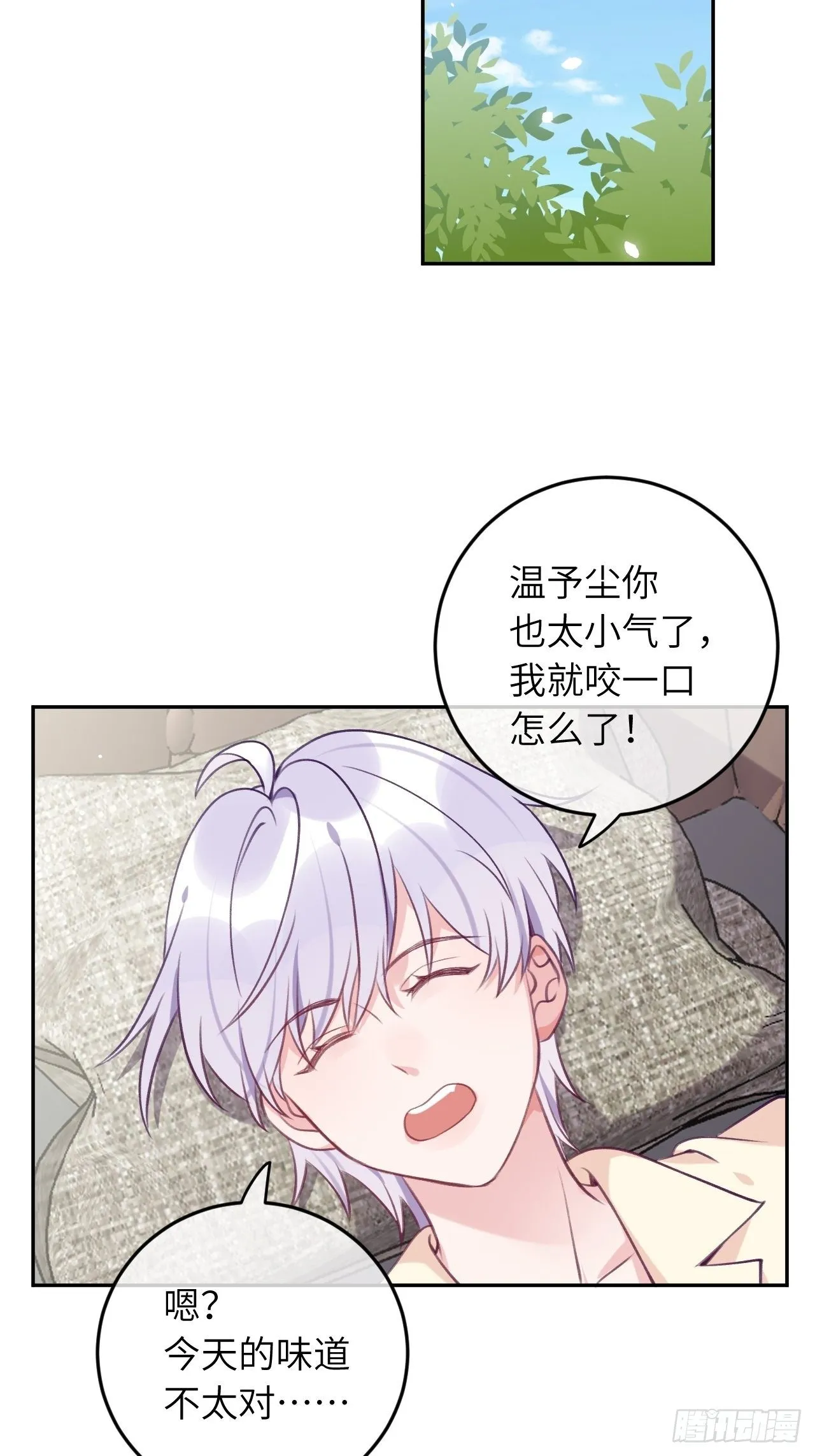第52话 不要贴过来！ 第24页