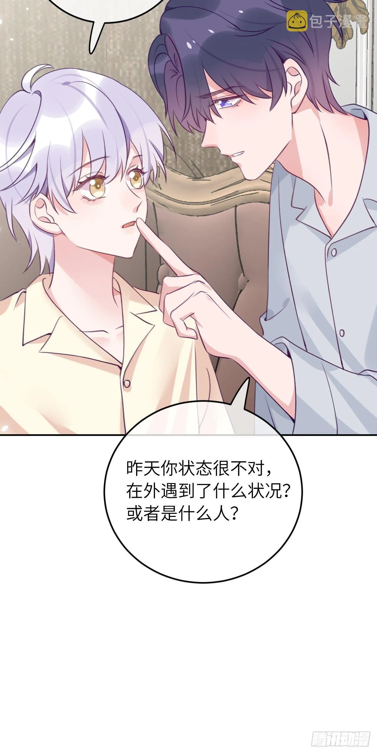 第52话 不要贴过来！ 第28页