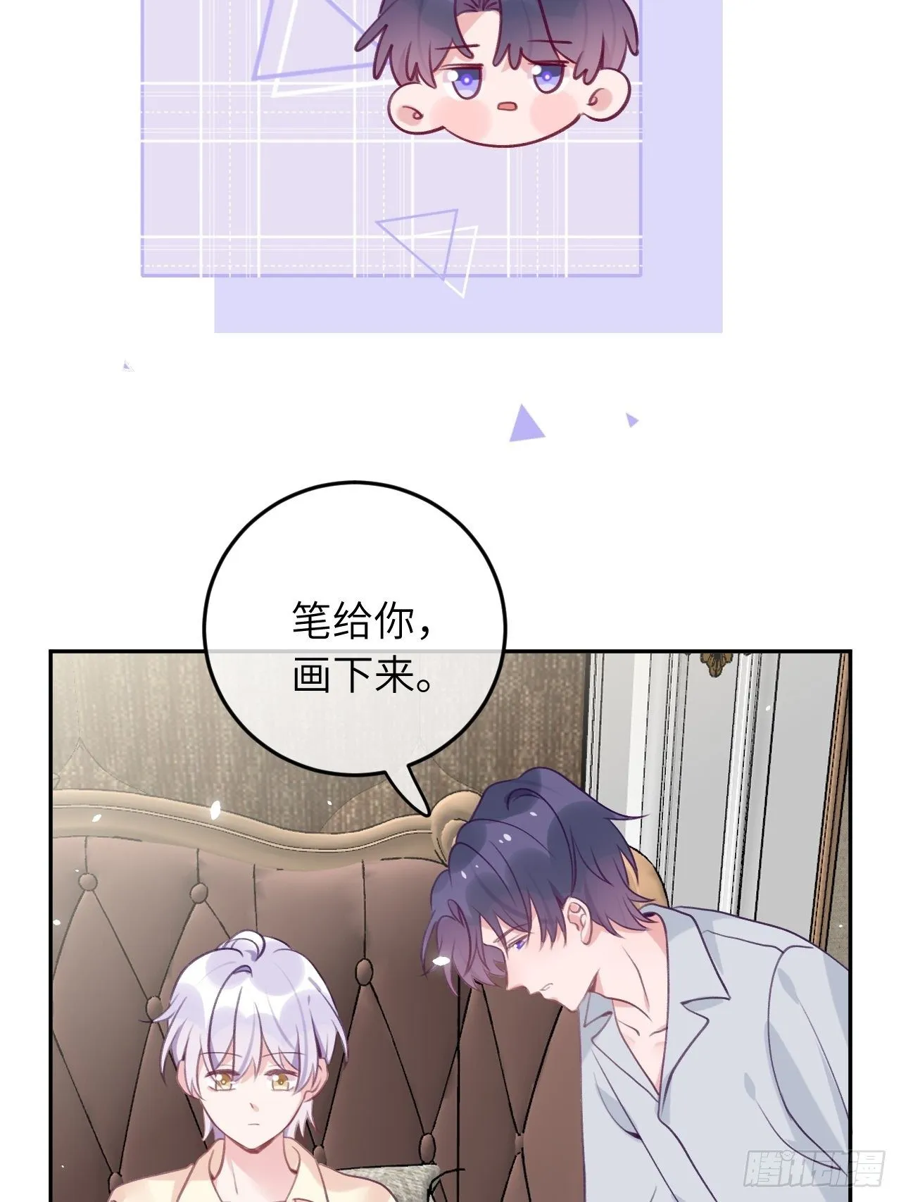 第52话 不要贴过来！ 第30页