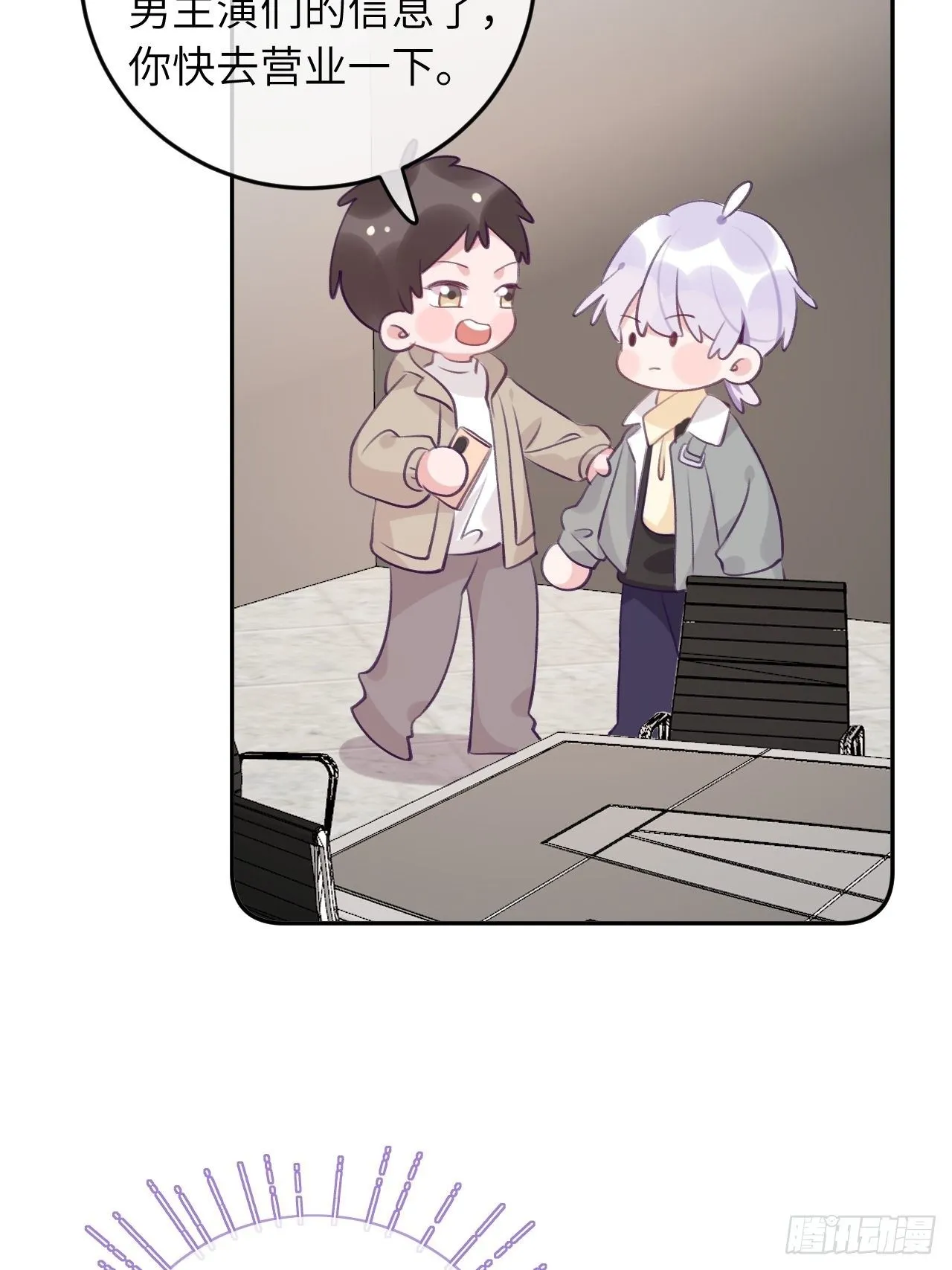 第52话 不要贴过来！ 第34页