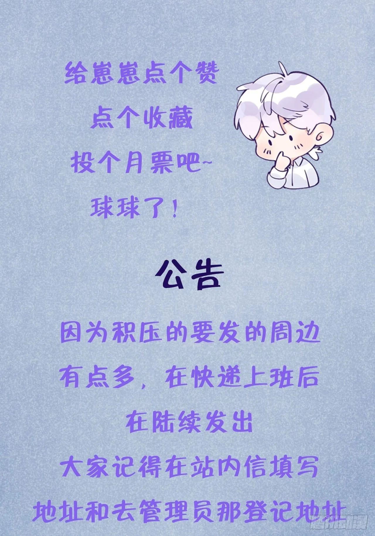 第52话 不要贴过来！ 第42页