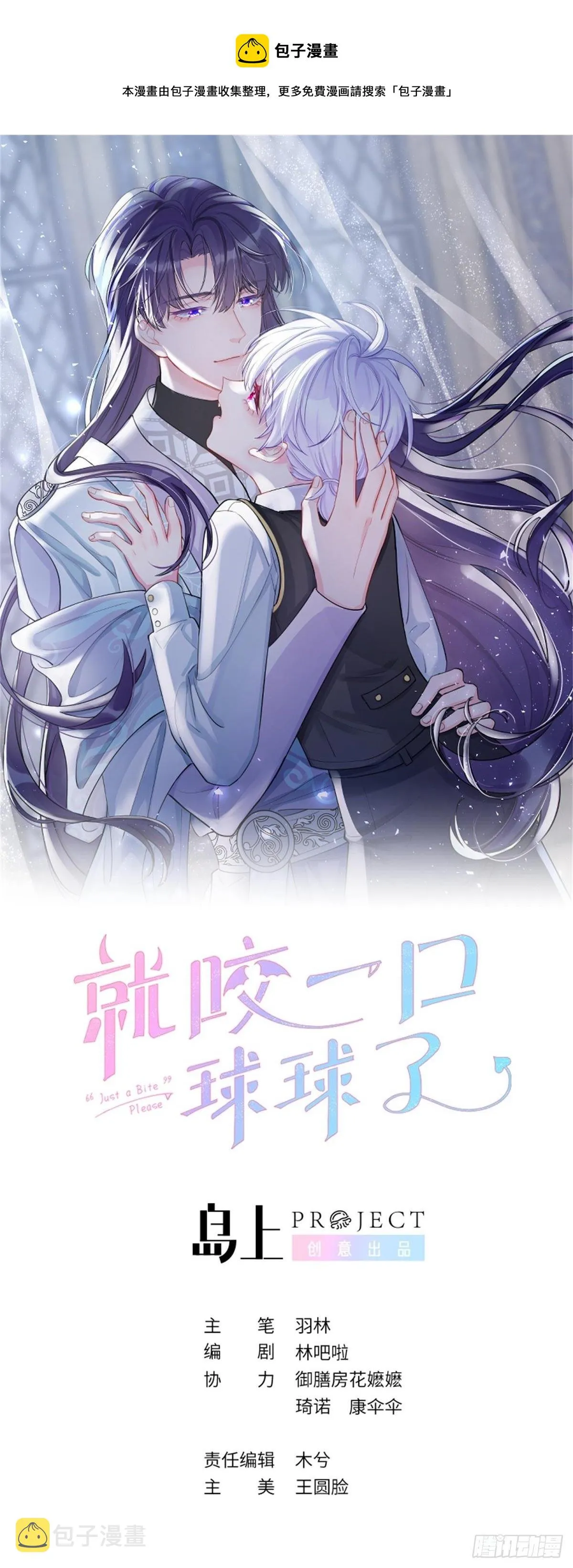 第51话 现在是我没法克制 第1页