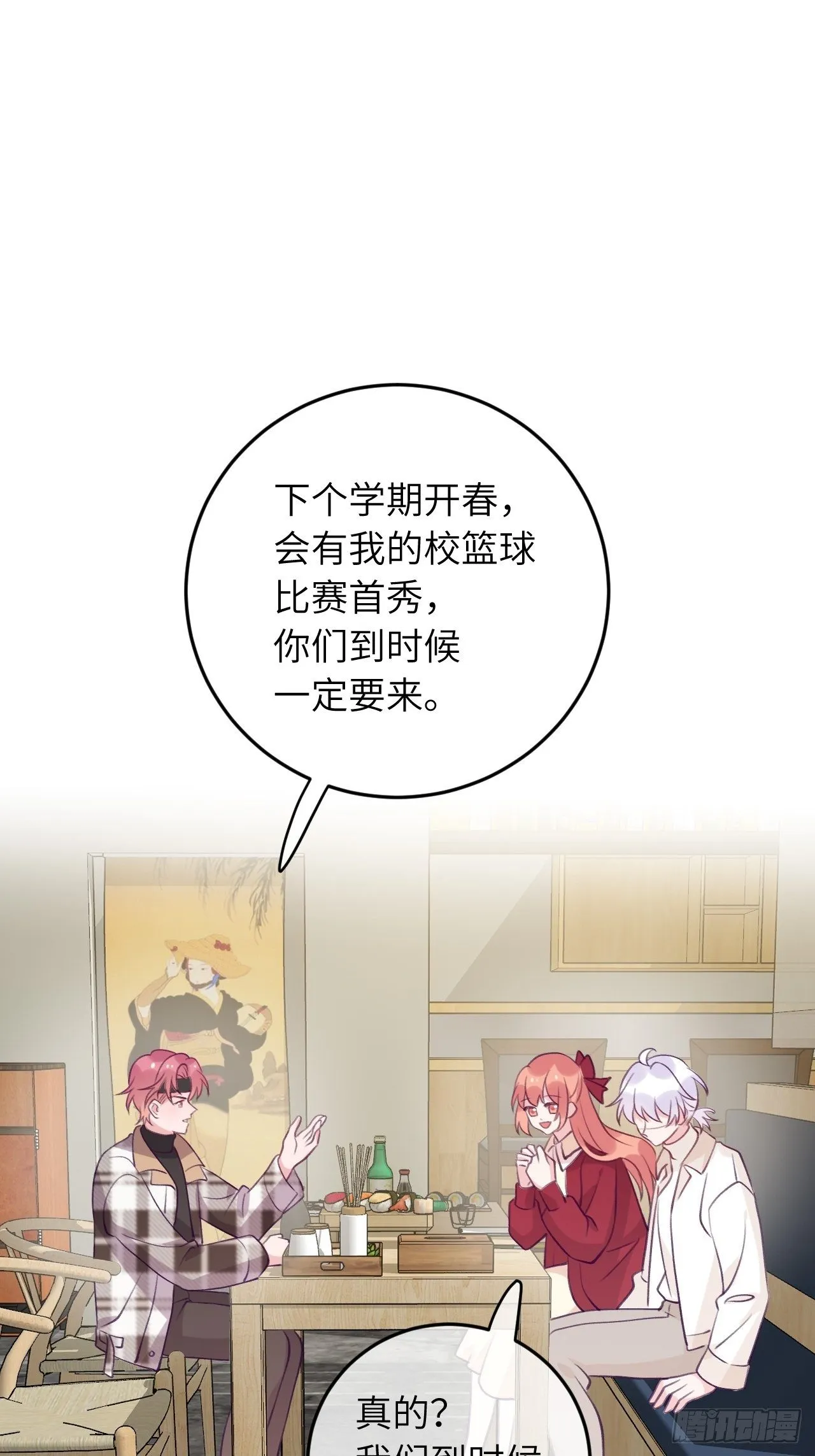 第51话 现在是我没法克制 第2页