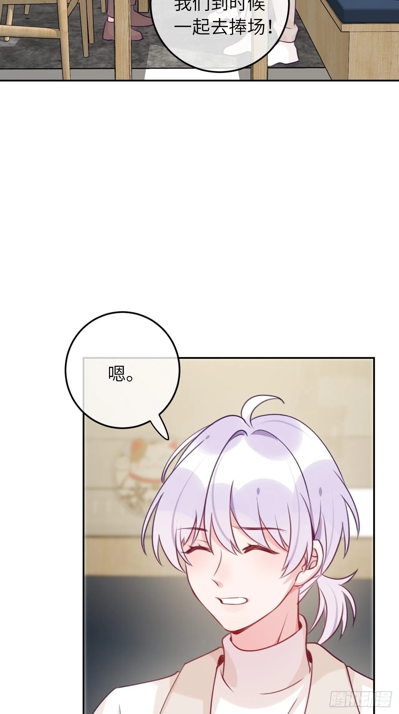 第51话 现在是我没法克制 第3页