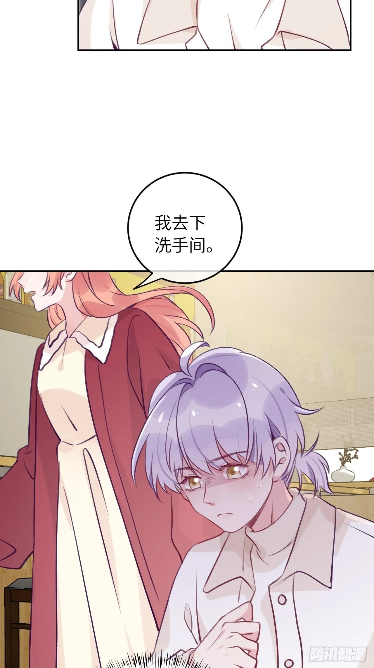 第51话 现在是我没法克制 第4页