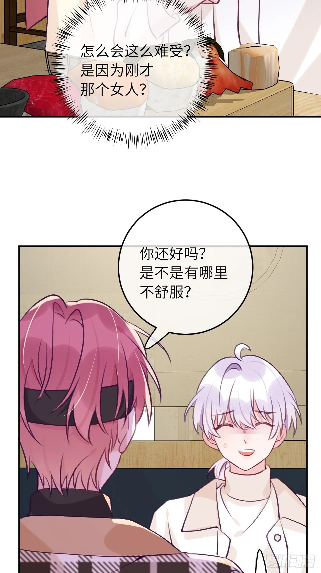第51话 现在是我没法克制 第5页