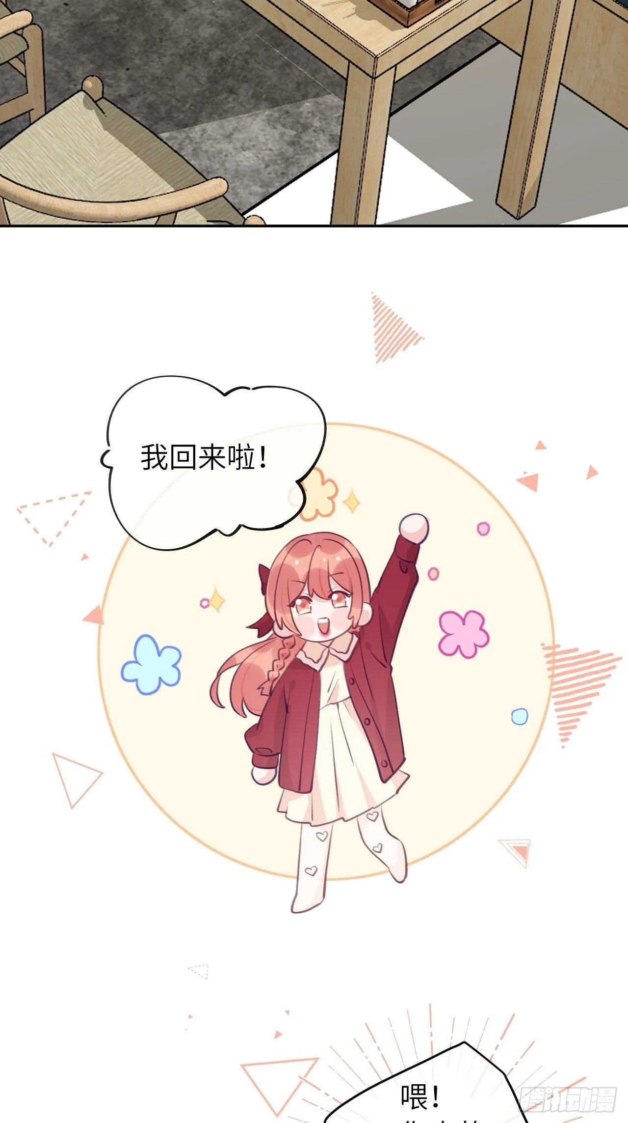 第51话 现在是我没法克制 第8页
