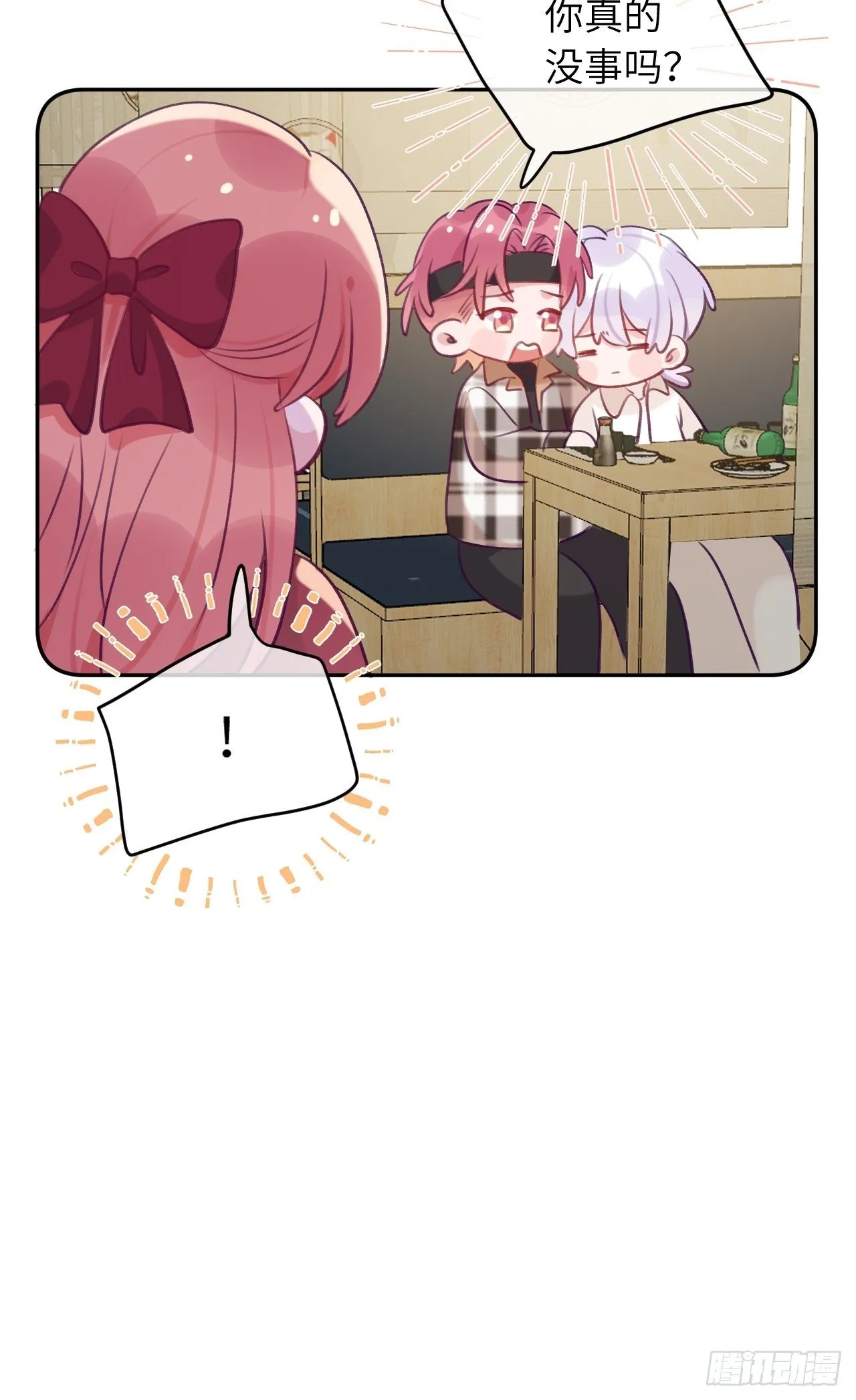第51话 现在是我没法克制 第9页