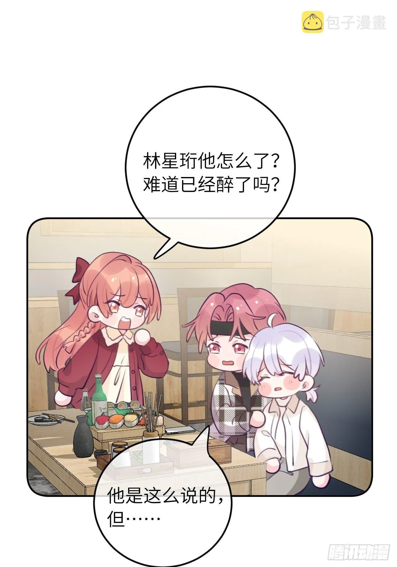 第51话 现在是我没法克制 第10页