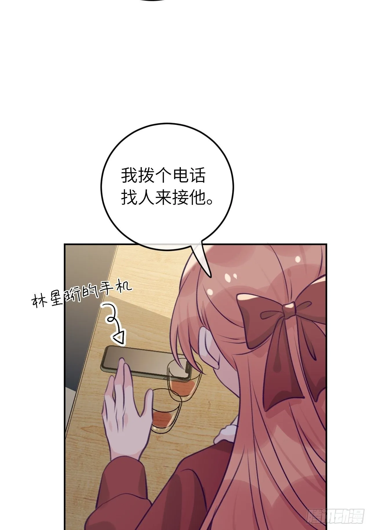 第51话 现在是我没法克制 第11页