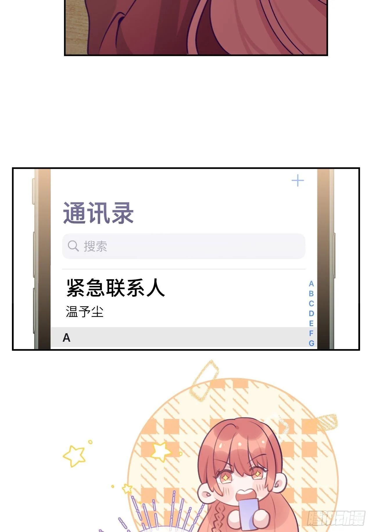 第51话 现在是我没法克制 第12页