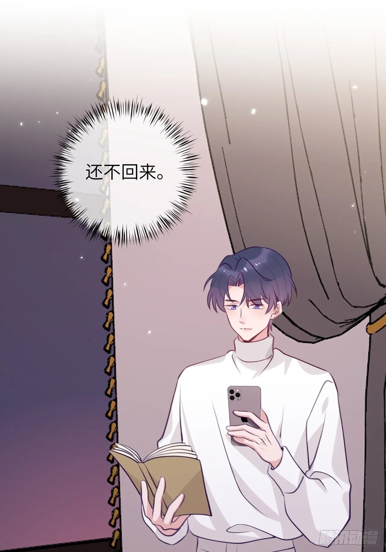 第51话 现在是我没法克制 第14页
