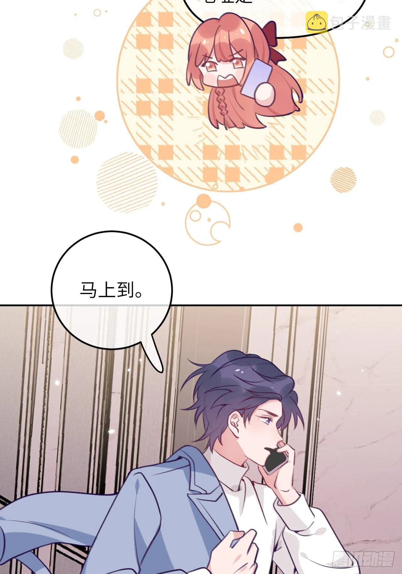 第51话 现在是我没法克制 第17页
