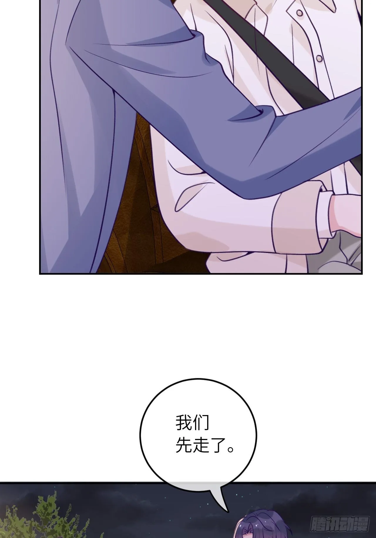 第51话 现在是我没法克制 第20页