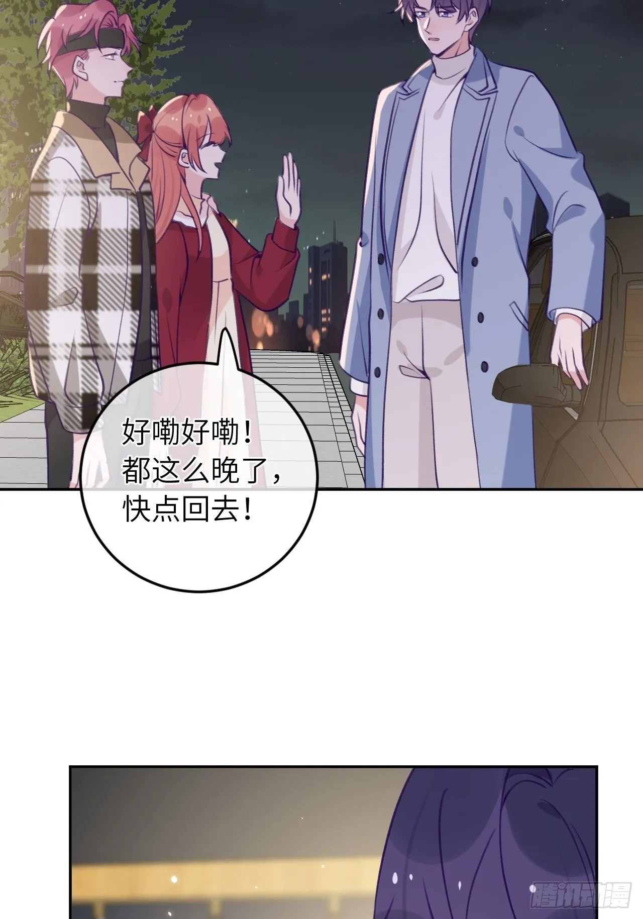 第51话 现在是我没法克制 第21页