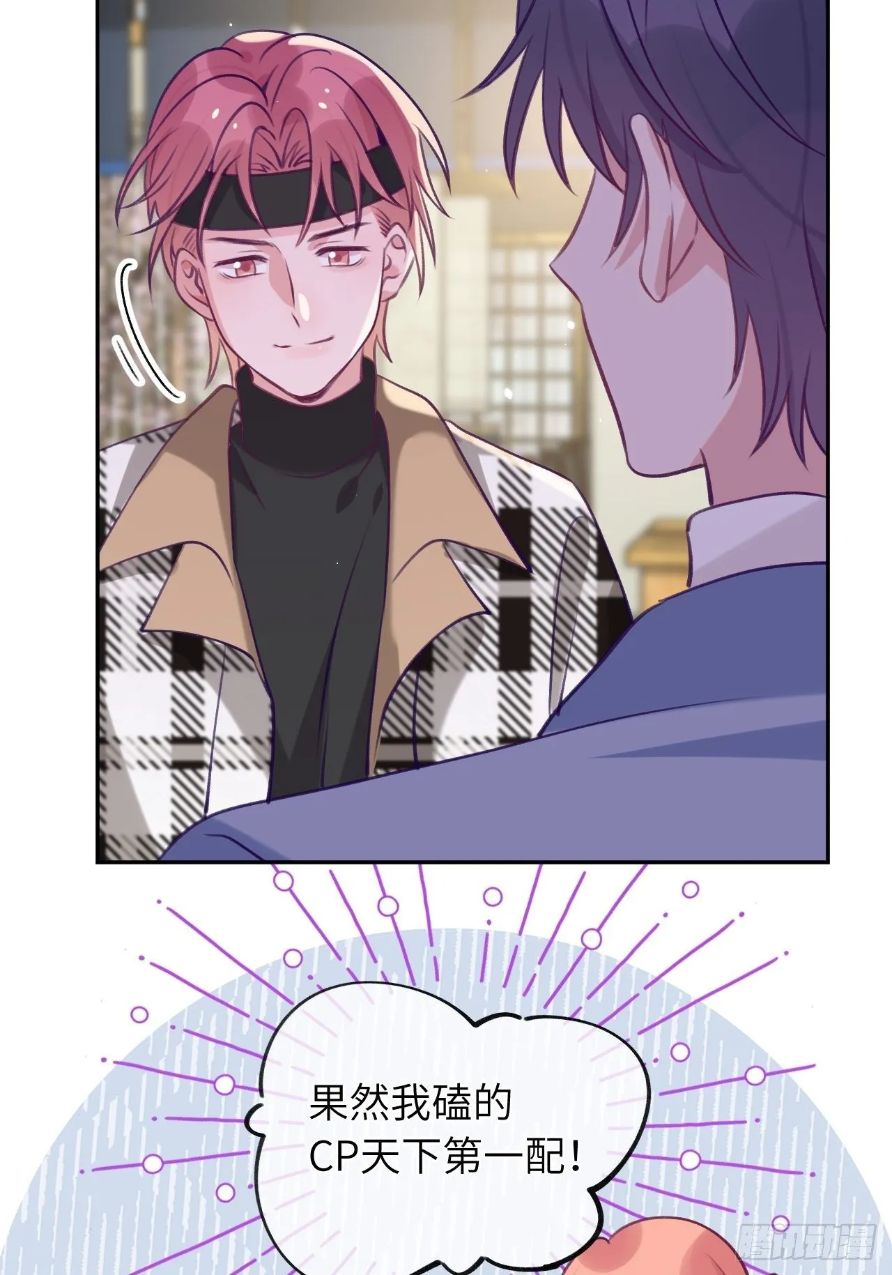 第51话 现在是我没法克制 第22页