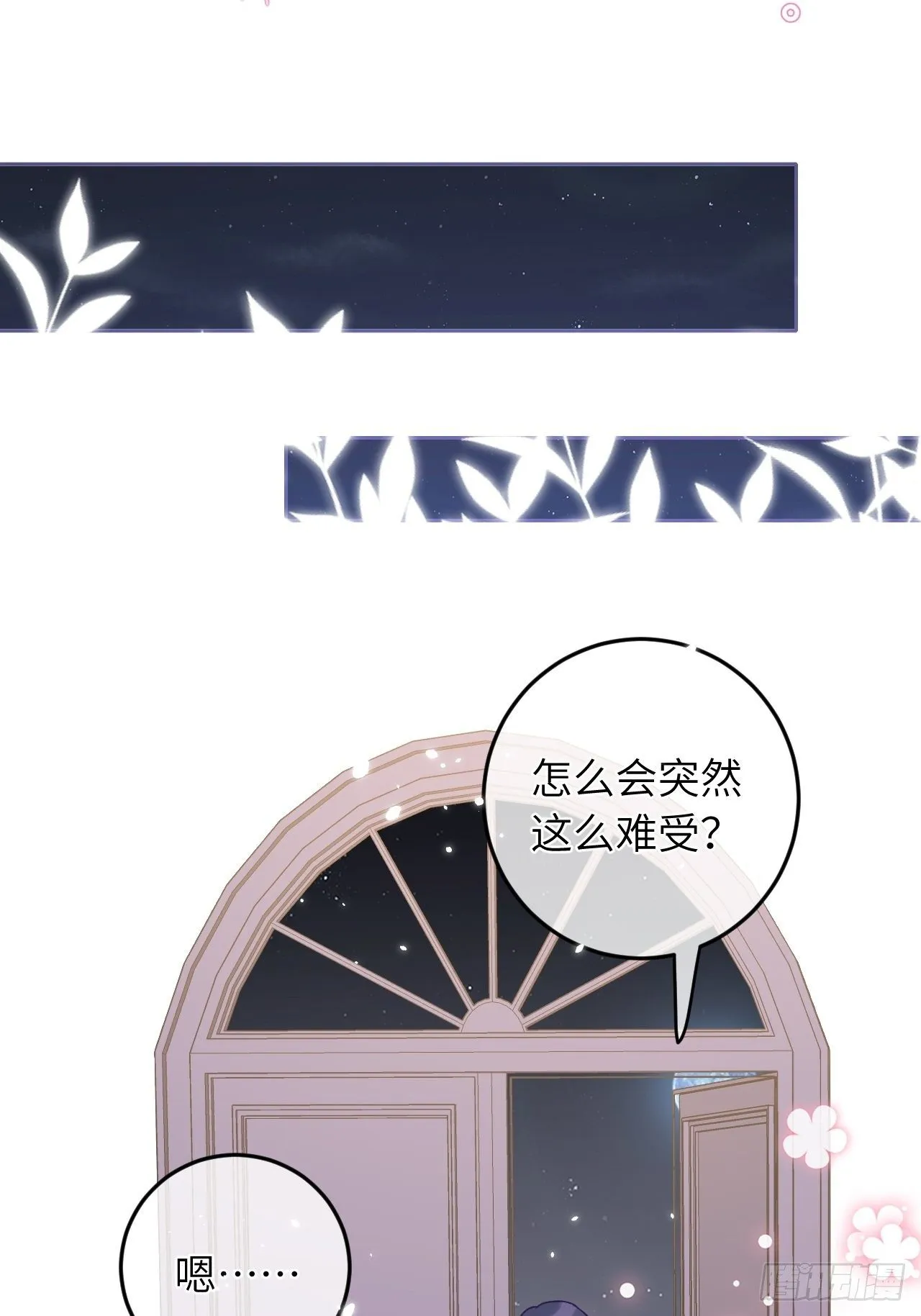 第51话 现在是我没法克制 第25页