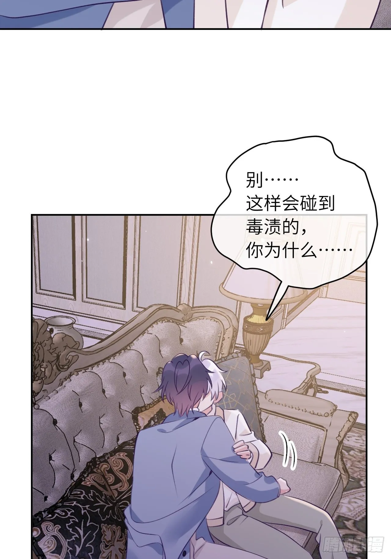 第51话 现在是我没法克制 第33页