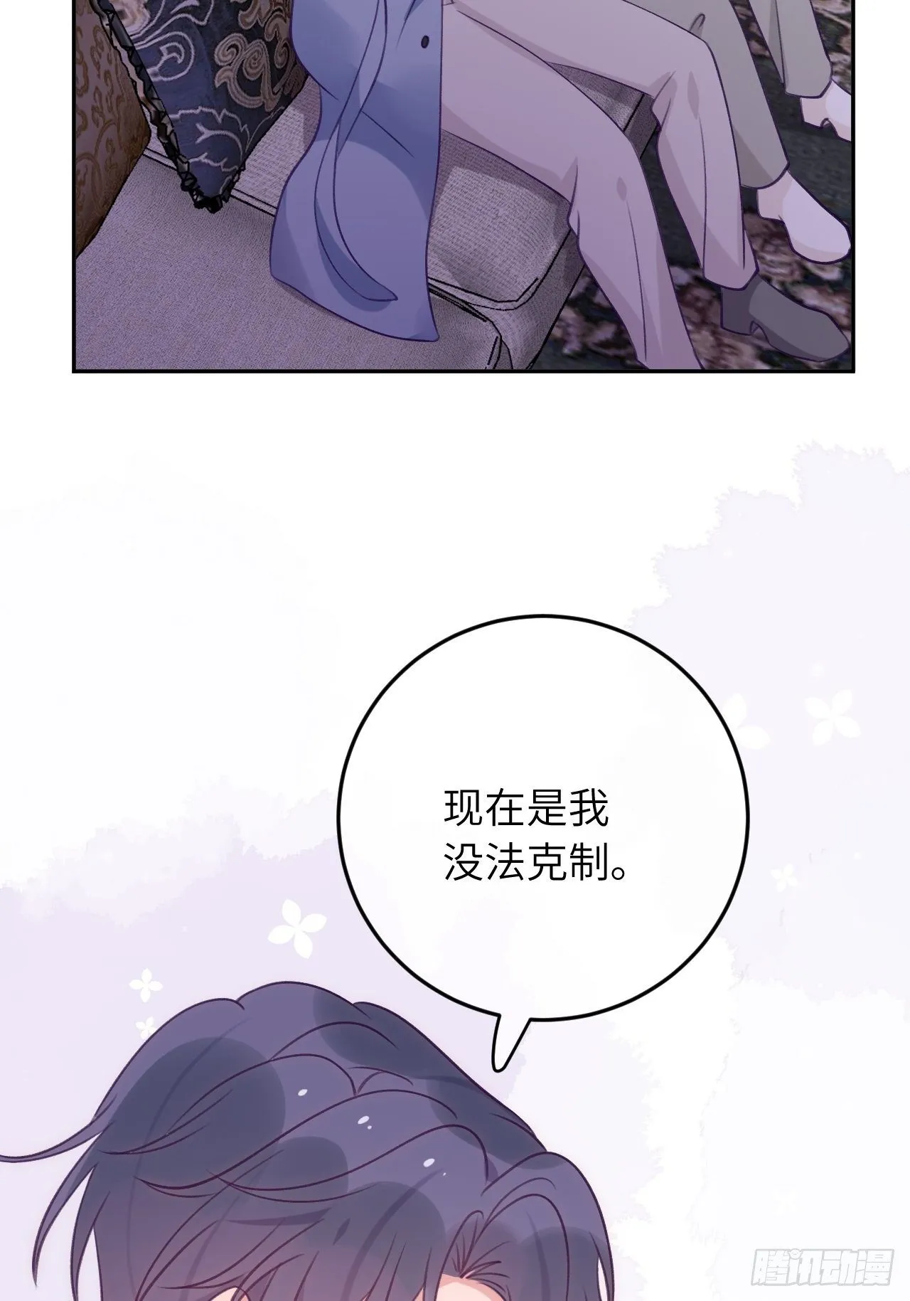 第51话 现在是我没法克制 第34页