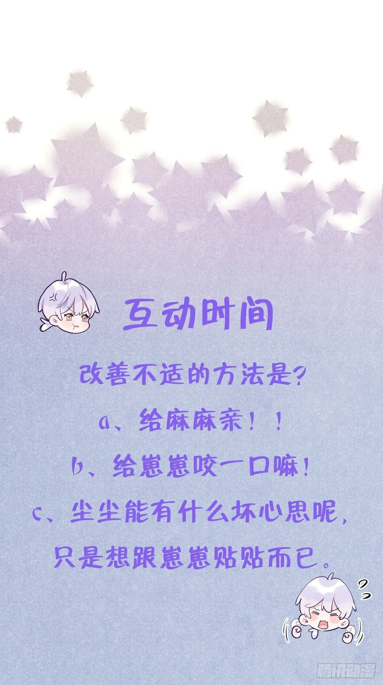 第51话 现在是我没法克制 第36页