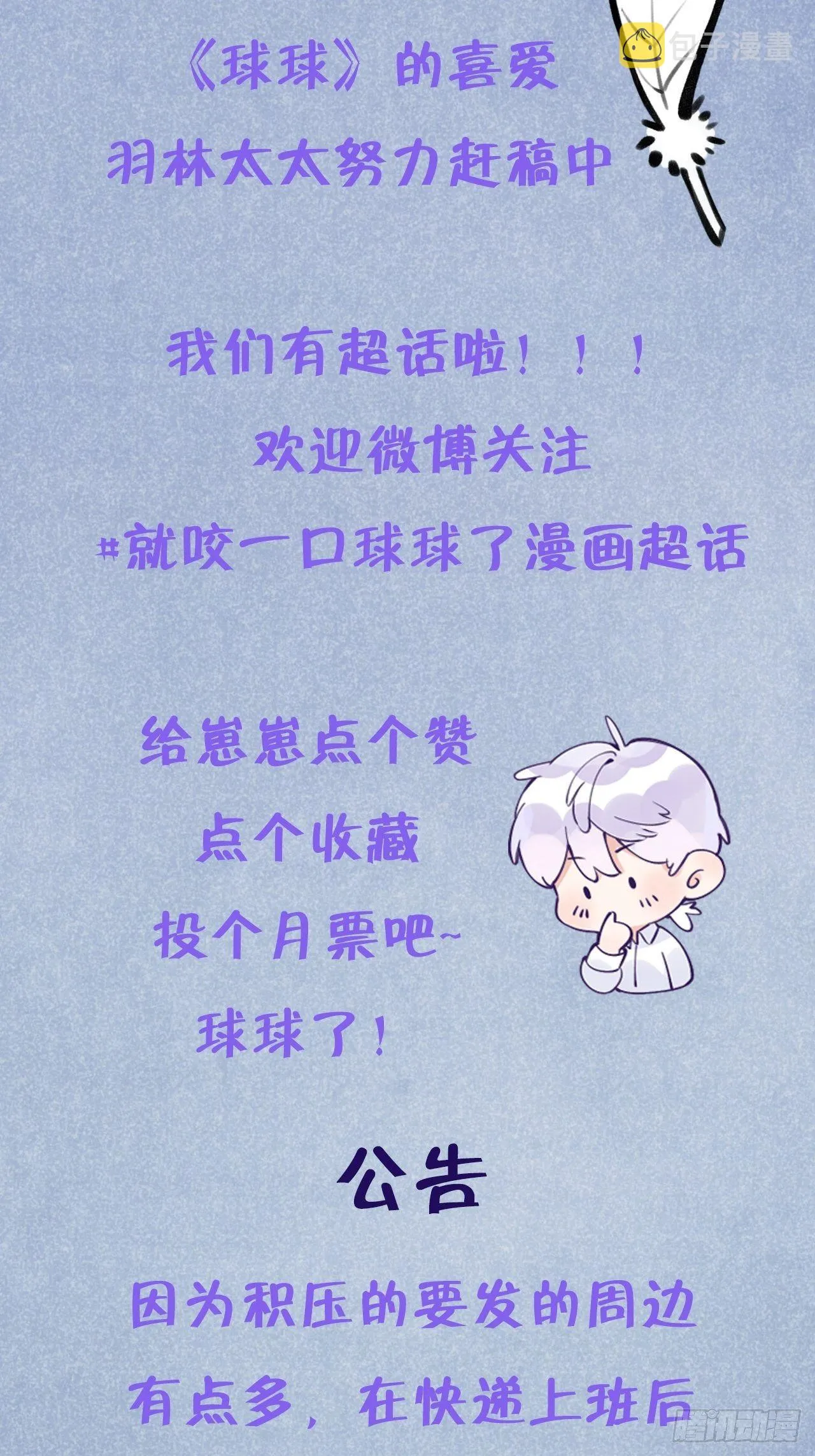 第51话 现在是我没法克制 第38页