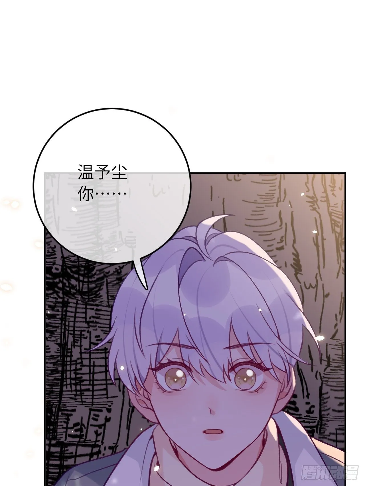 第55话 安全的睡觉方式 第2页