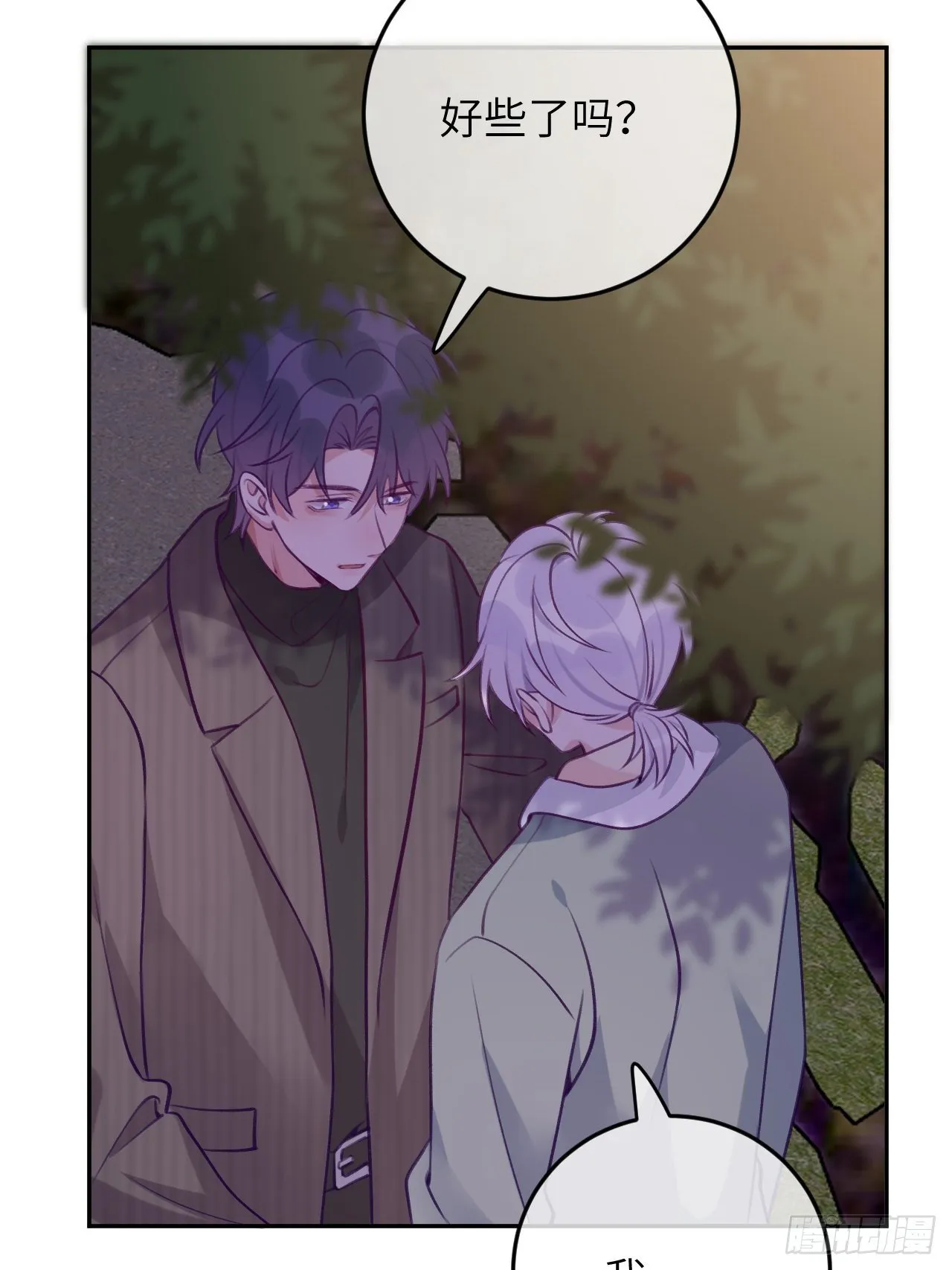 第55话 安全的睡觉方式 第6页