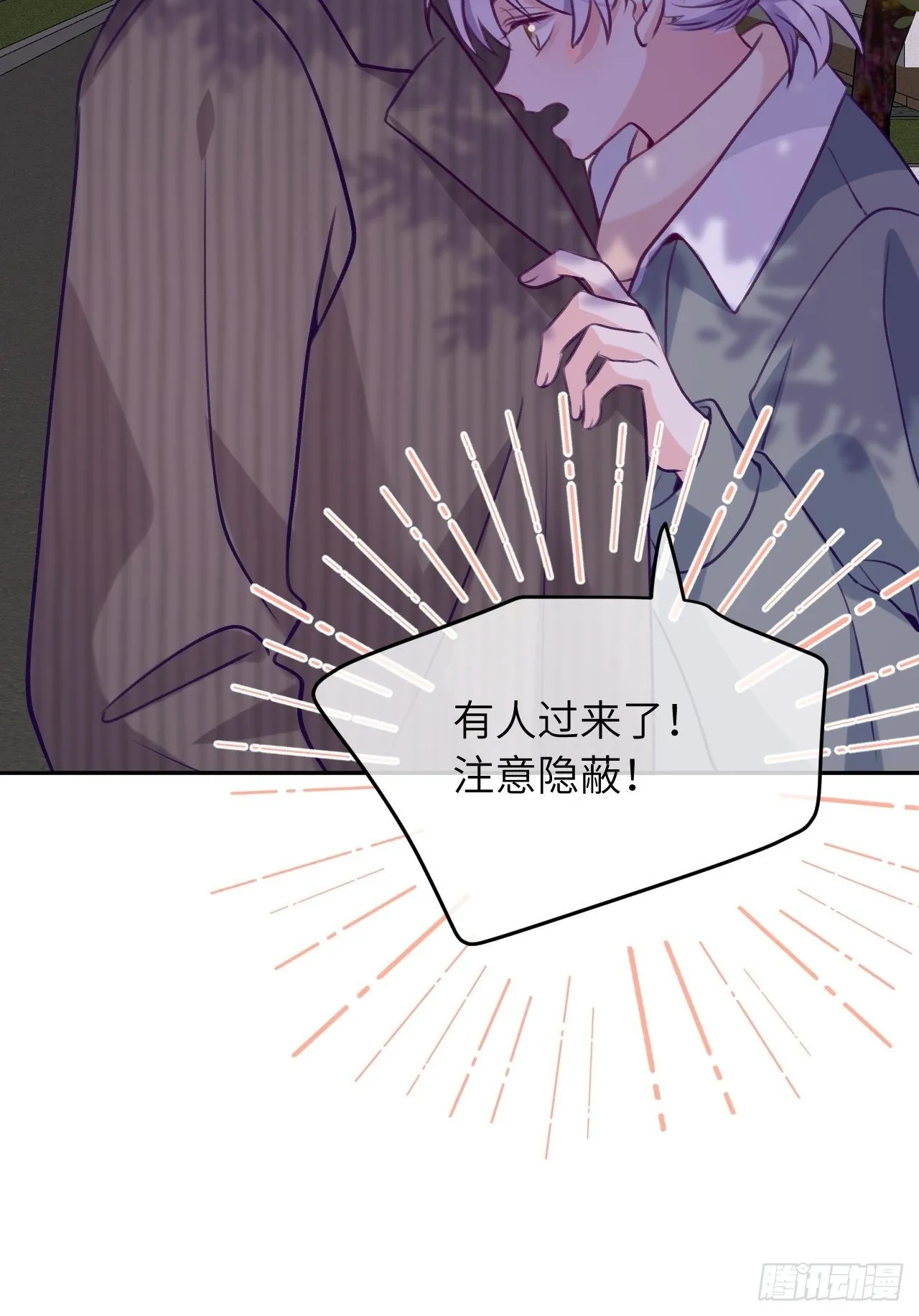 第55话 安全的睡觉方式 第10页