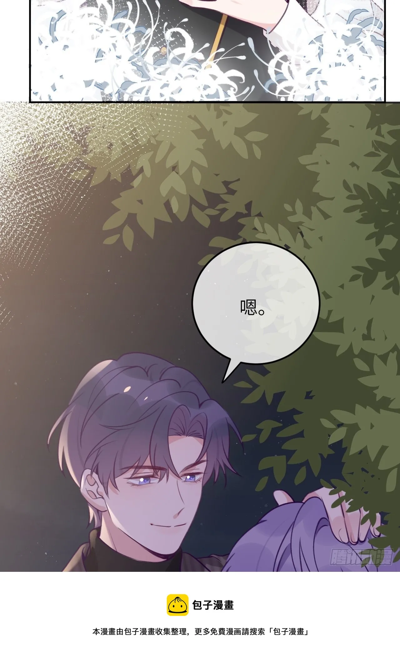 第55话 安全的睡觉方式 第21页