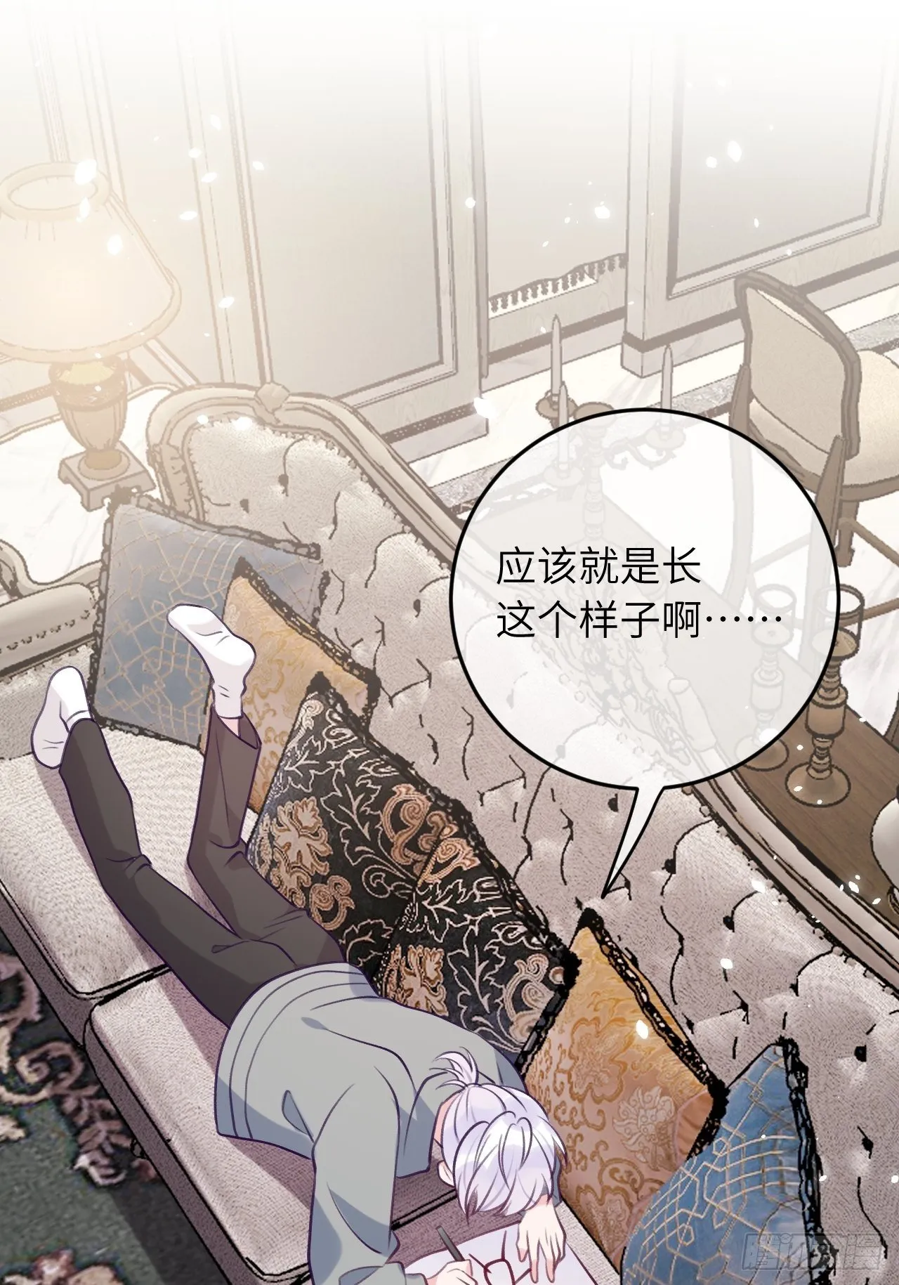 第55话 安全的睡觉方式 第24页