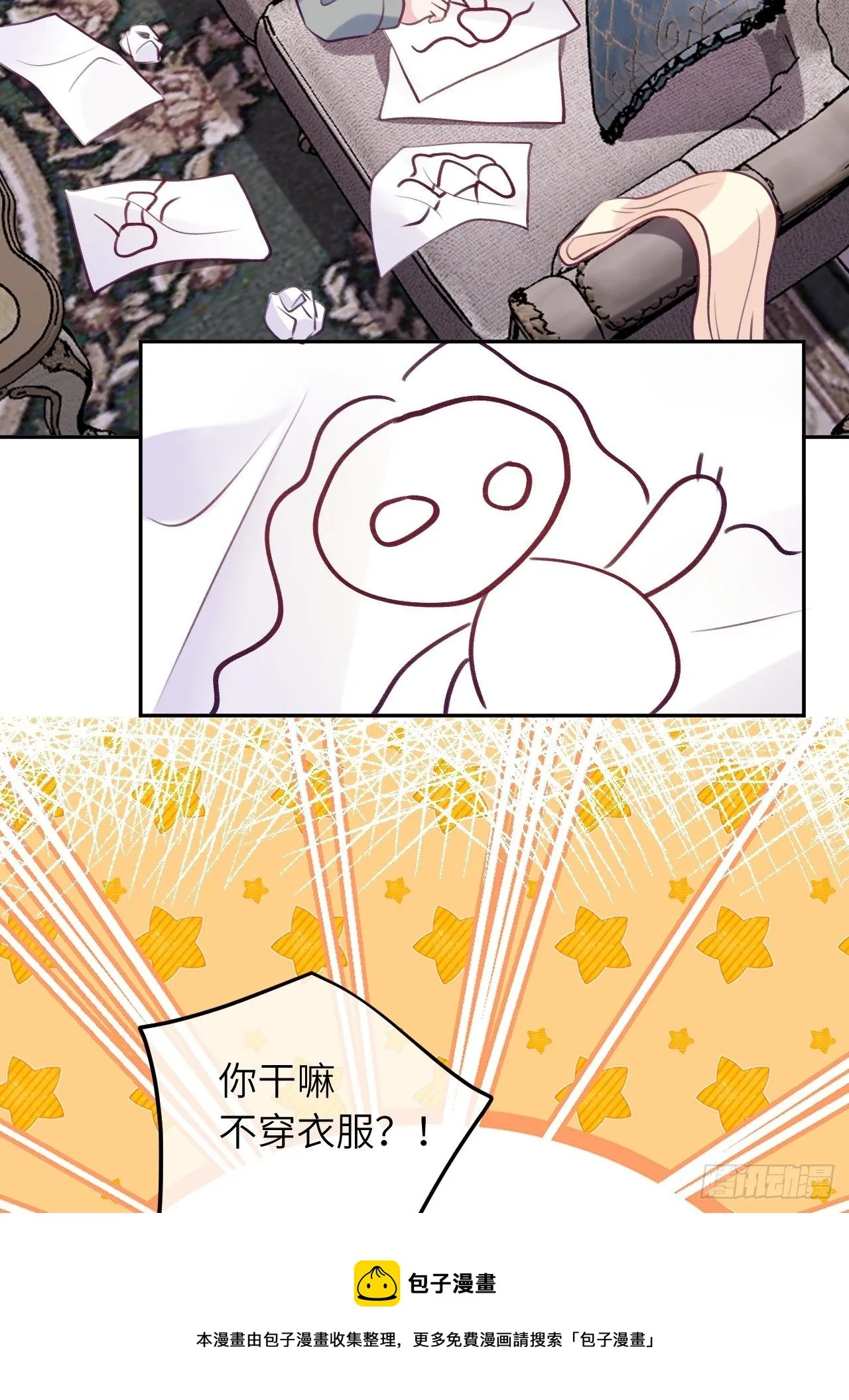 第55话 安全的睡觉方式 第25页