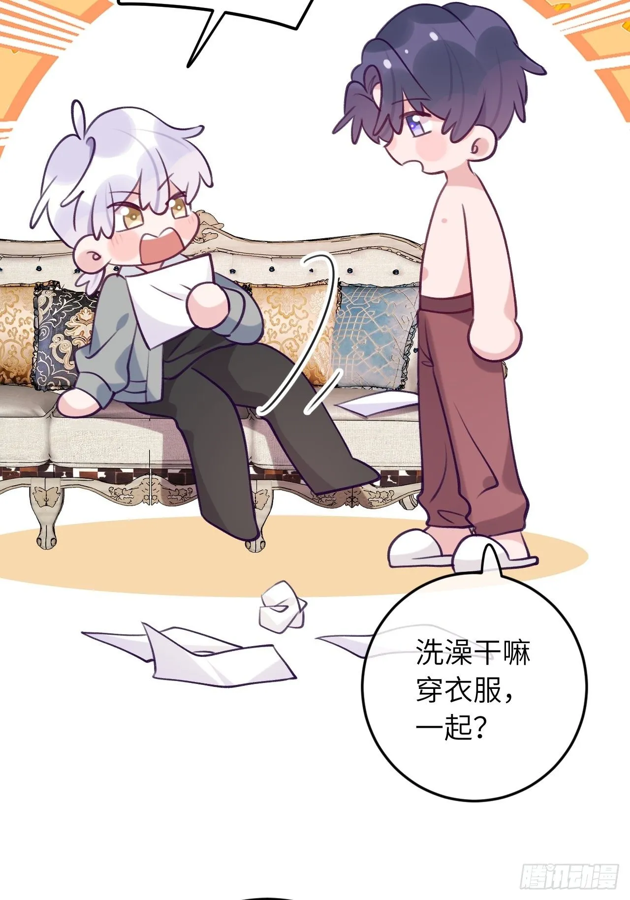 第55话 安全的睡觉方式 第26页