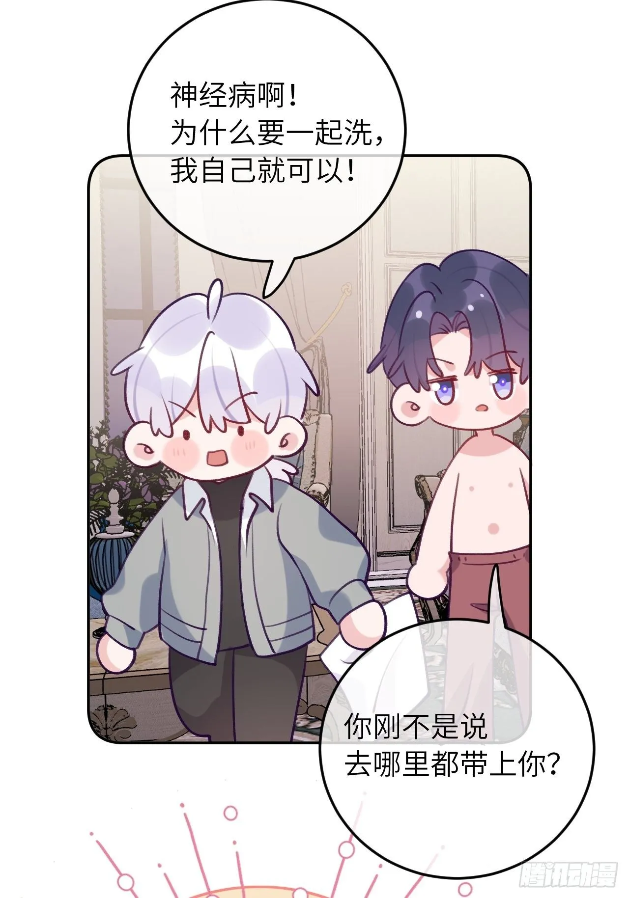 第55话 安全的睡觉方式 第27页