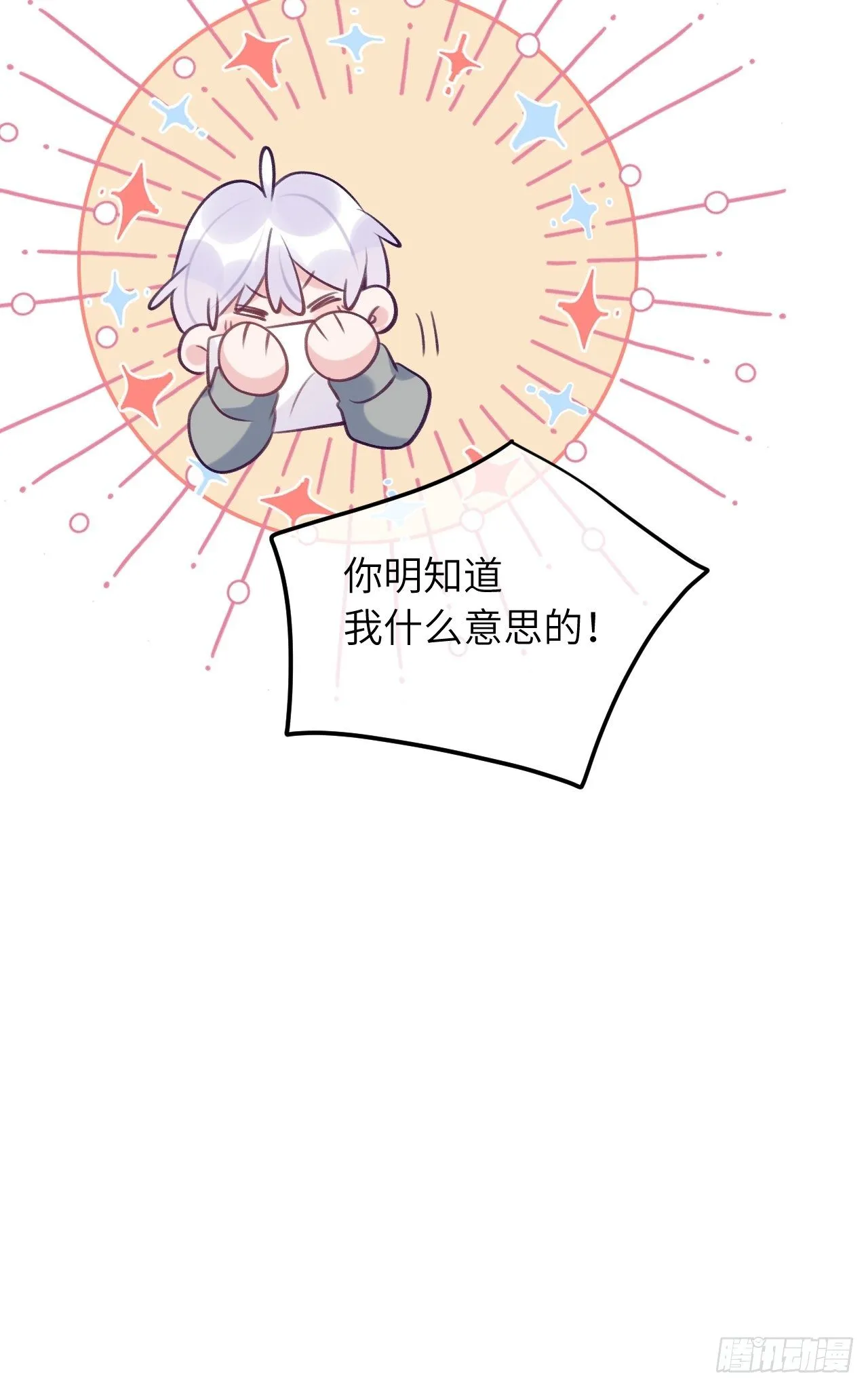 第55话 安全的睡觉方式 第28页