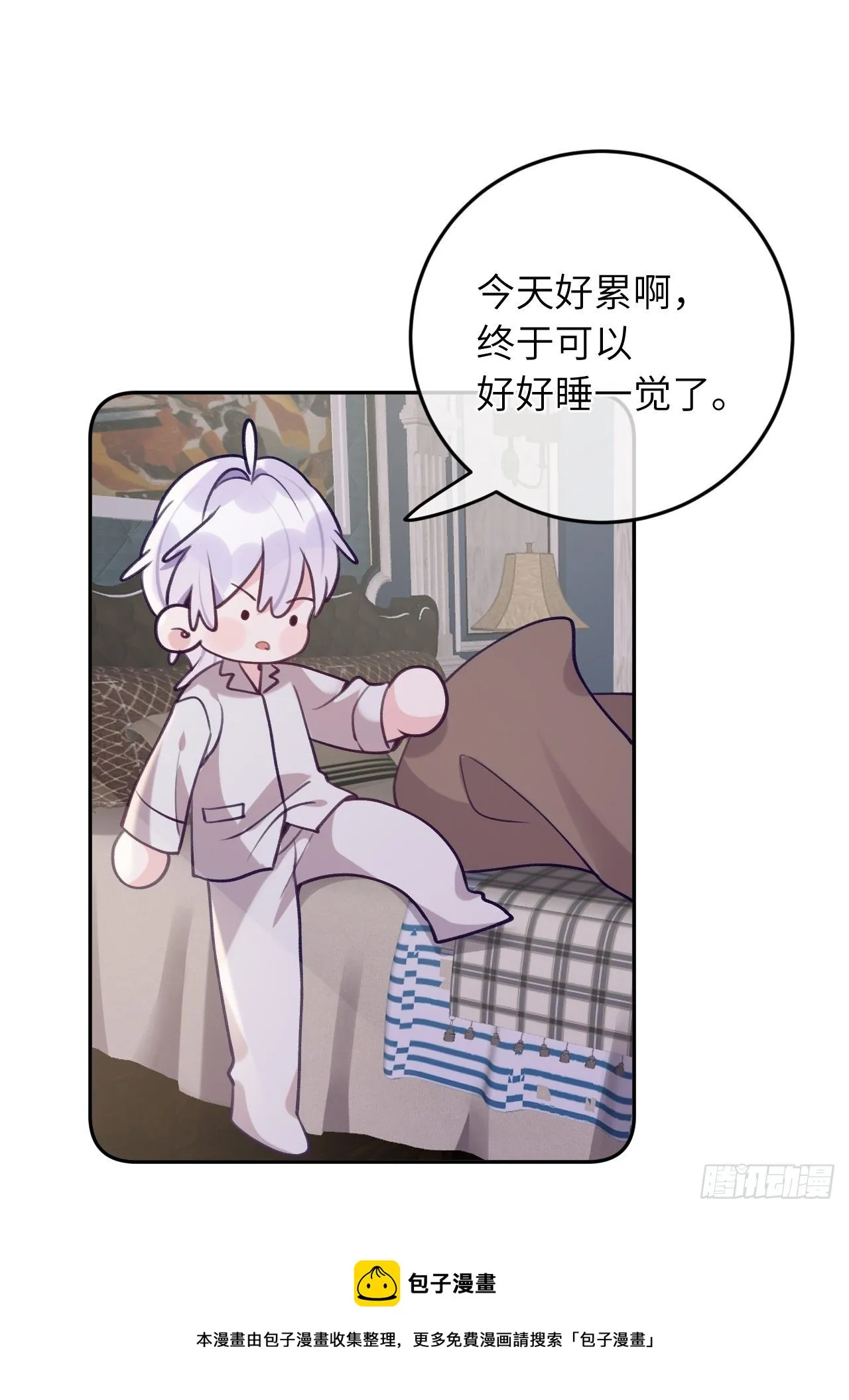 第55话 安全的睡觉方式 第29页