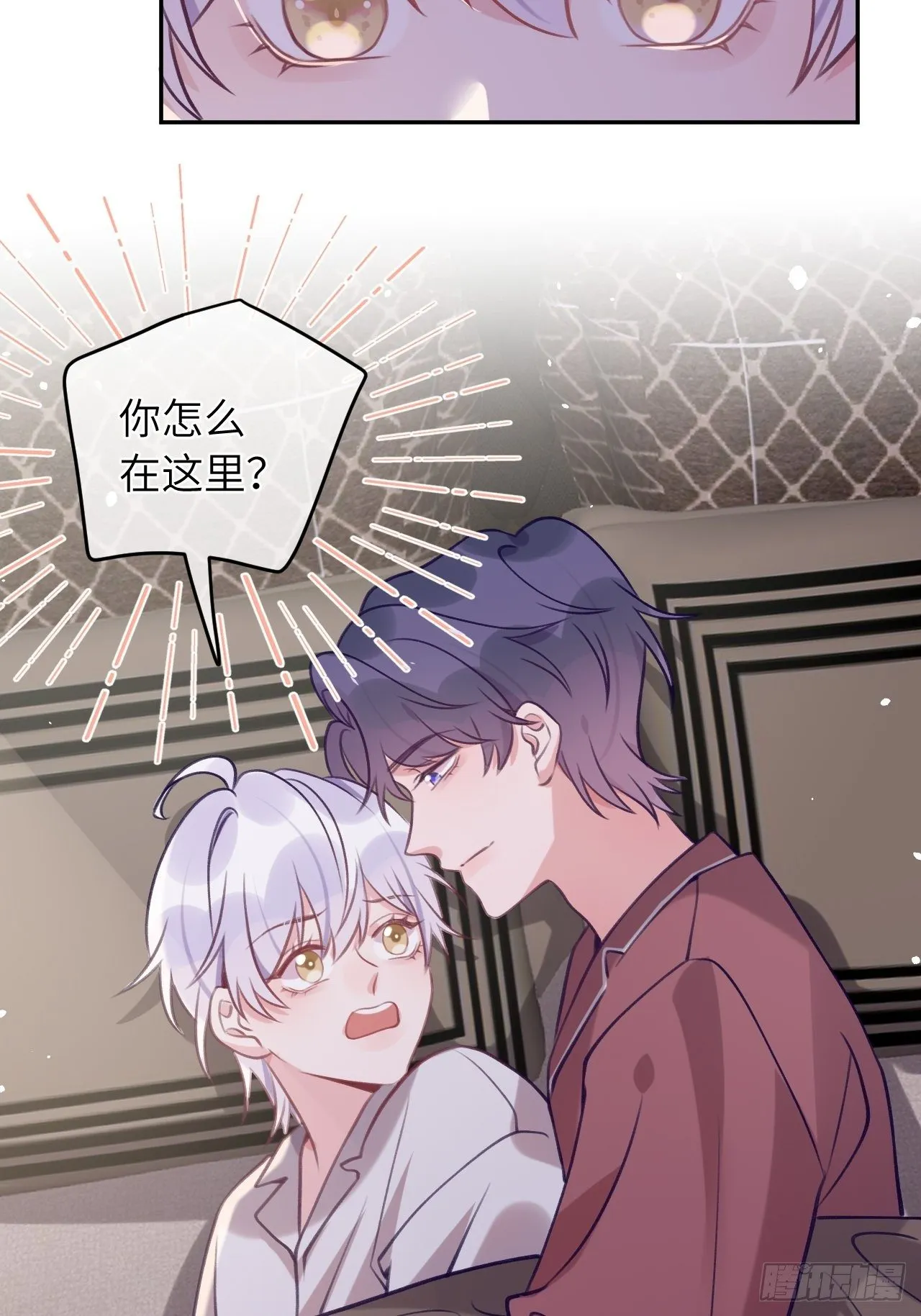 第55话 安全的睡觉方式 第31页