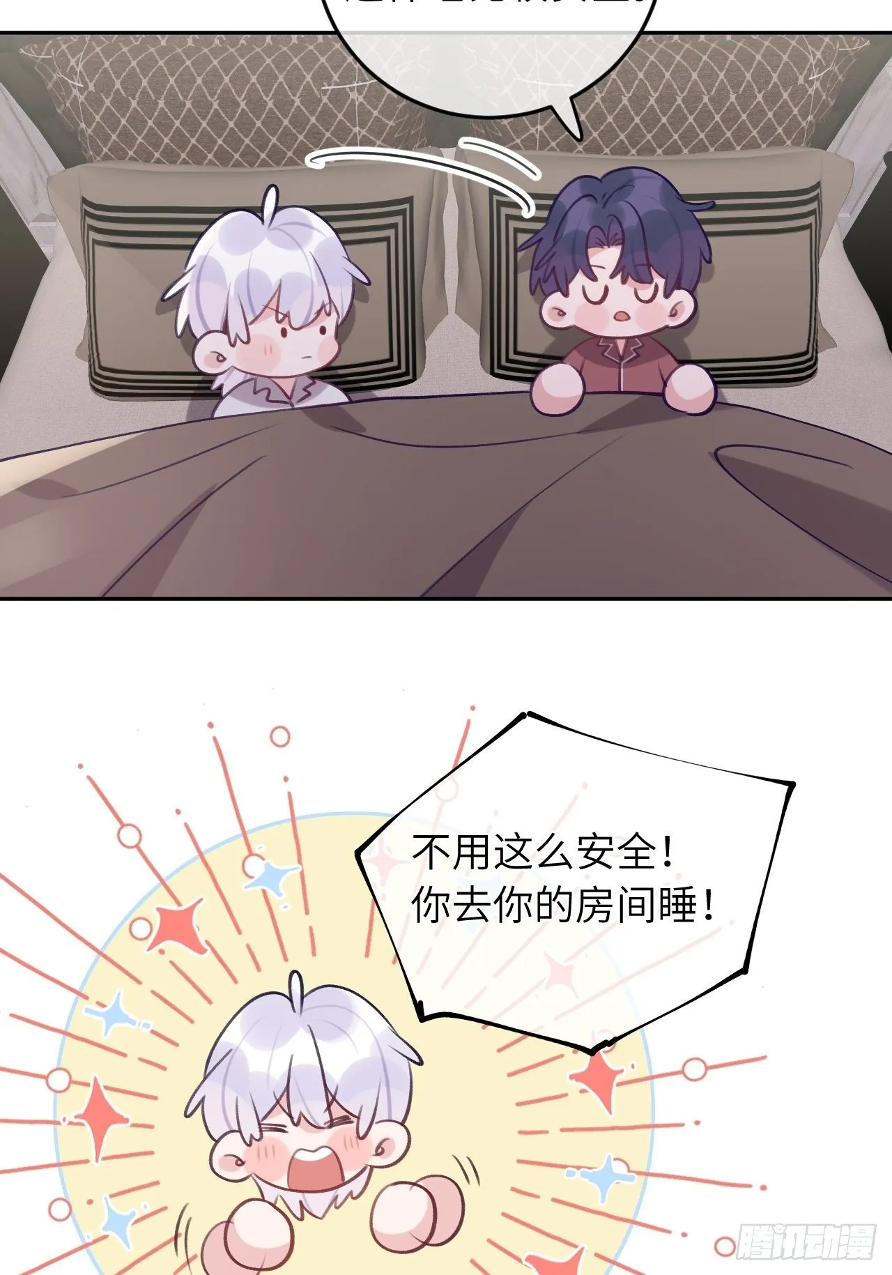 第55话 安全的睡觉方式 第34页