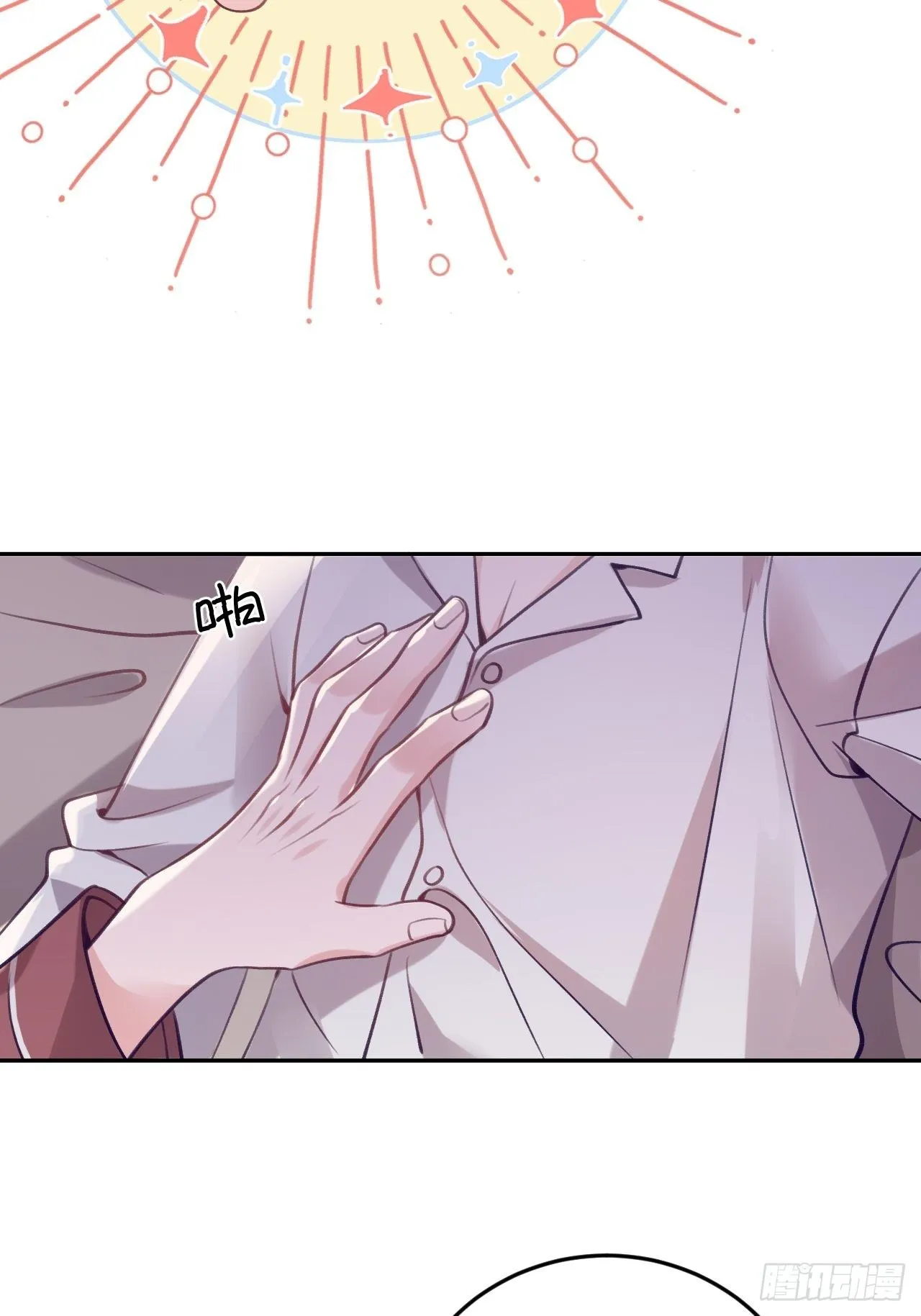 第55话 安全的睡觉方式 第35页