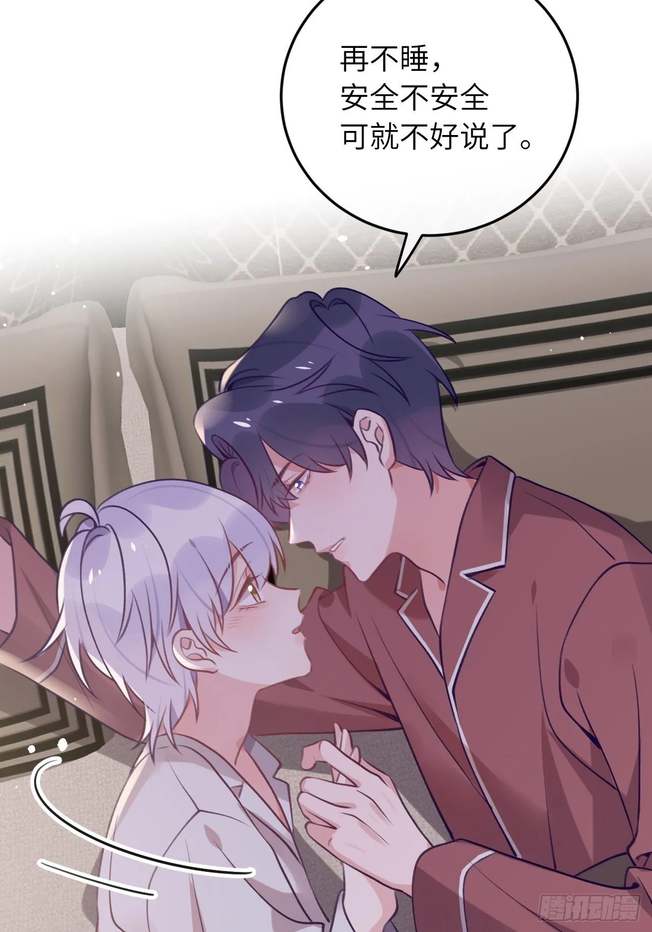 第55话 安全的睡觉方式 第36页