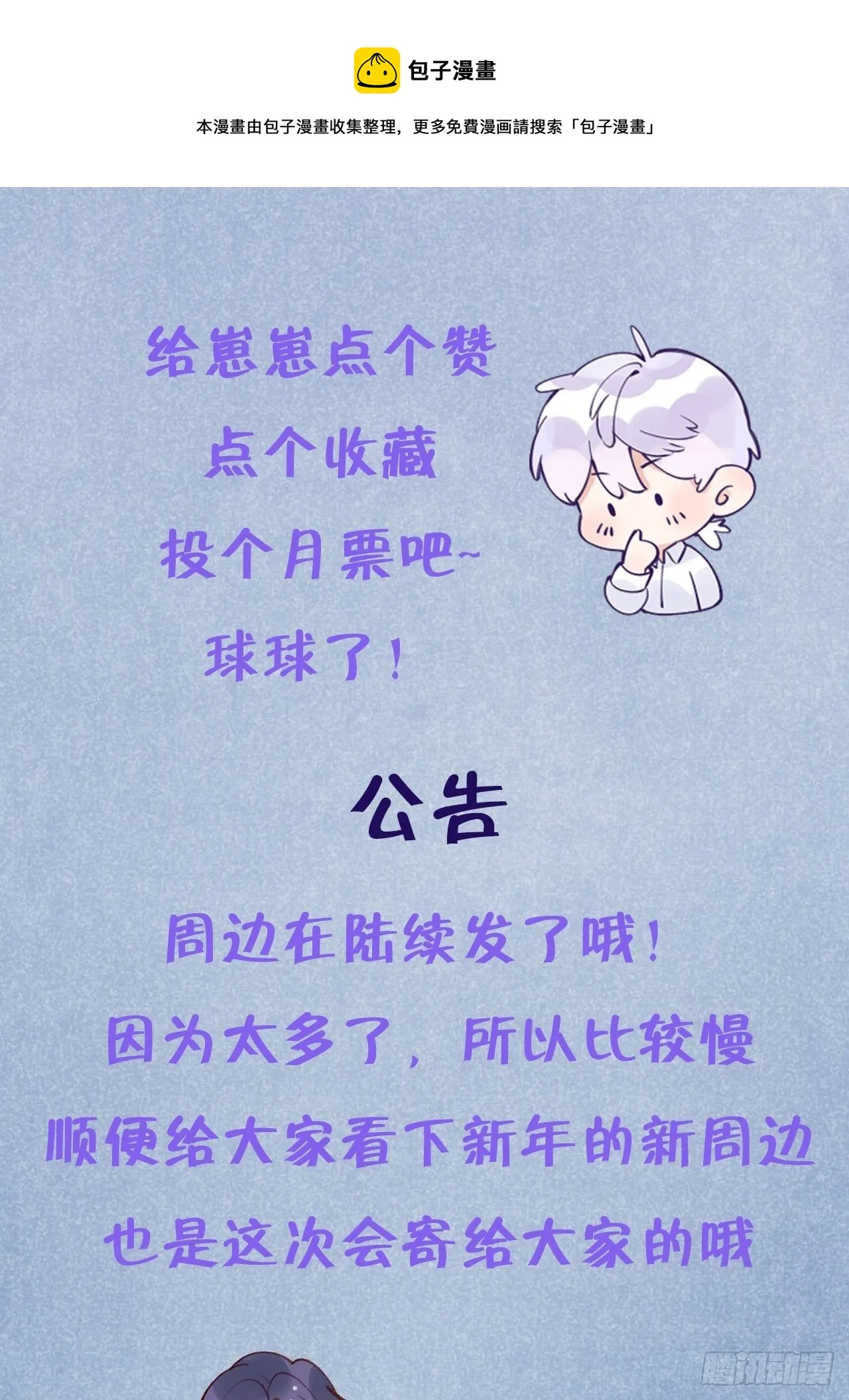 第55话 安全的睡觉方式 第41页
