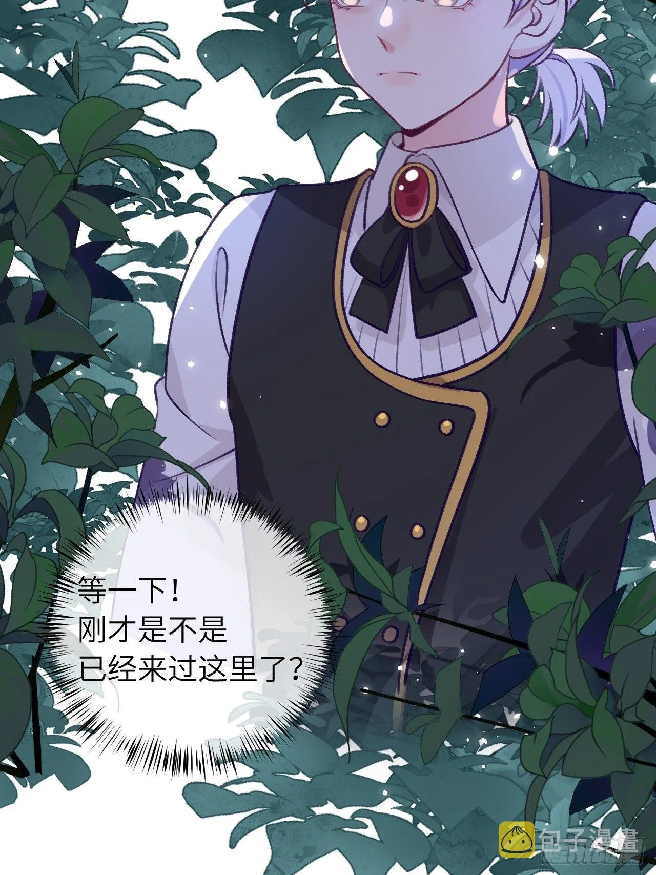 第54话 投喂就能好的病 第3页