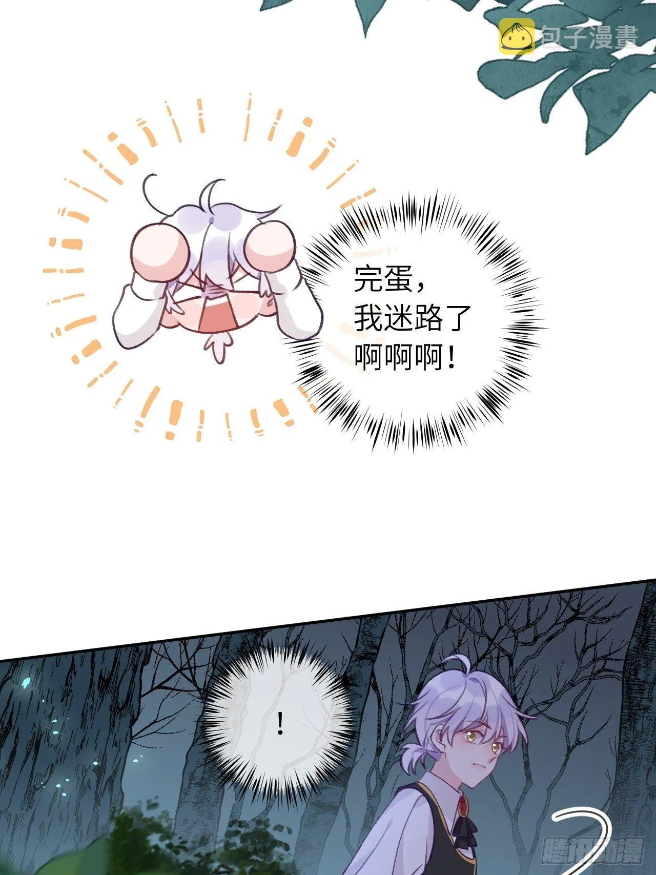 第54话 投喂就能好的病 第4页