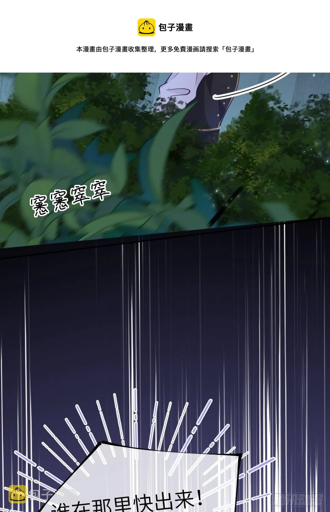 第54话 投喂就能好的病 第5页