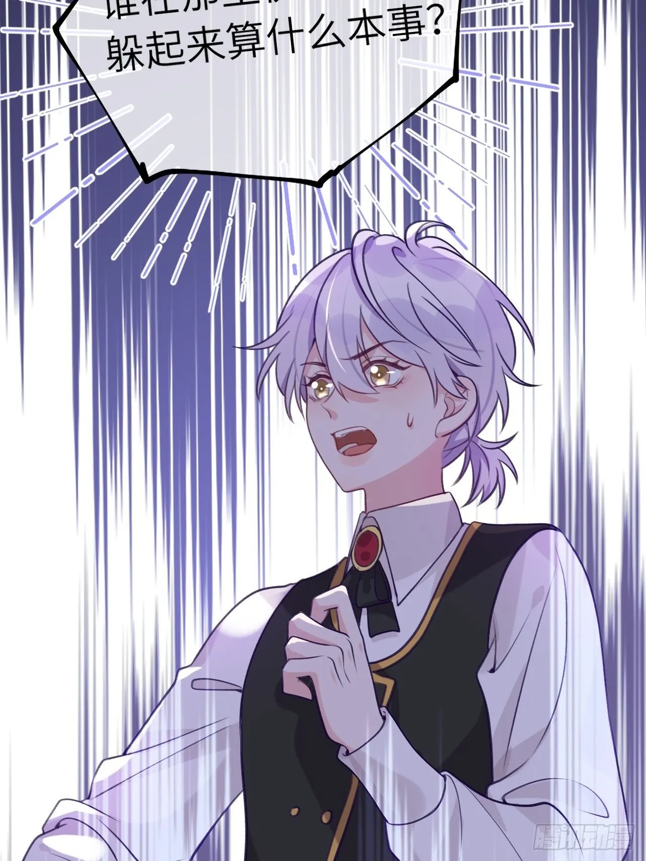 第54话 投喂就能好的病 第6页