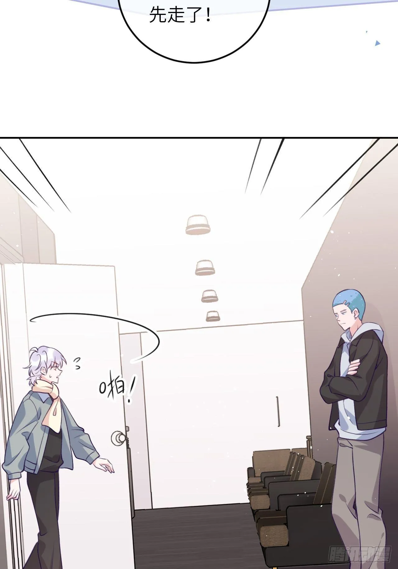 第54话 投喂就能好的病 第19页