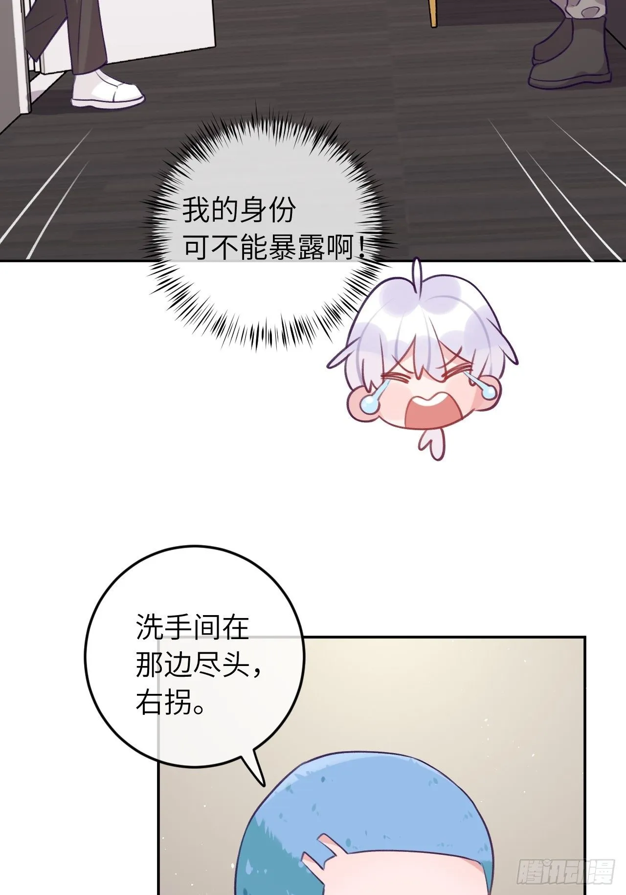 第54话 投喂就能好的病 第20页