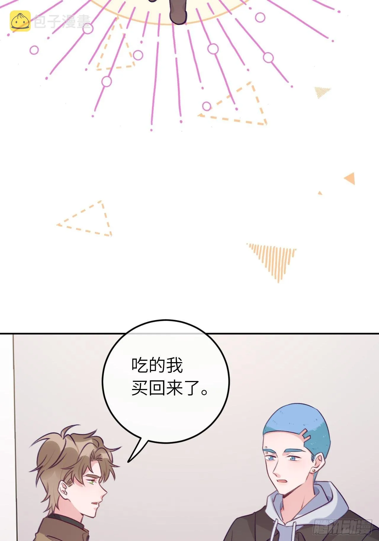 第54话 投喂就能好的病 第22页