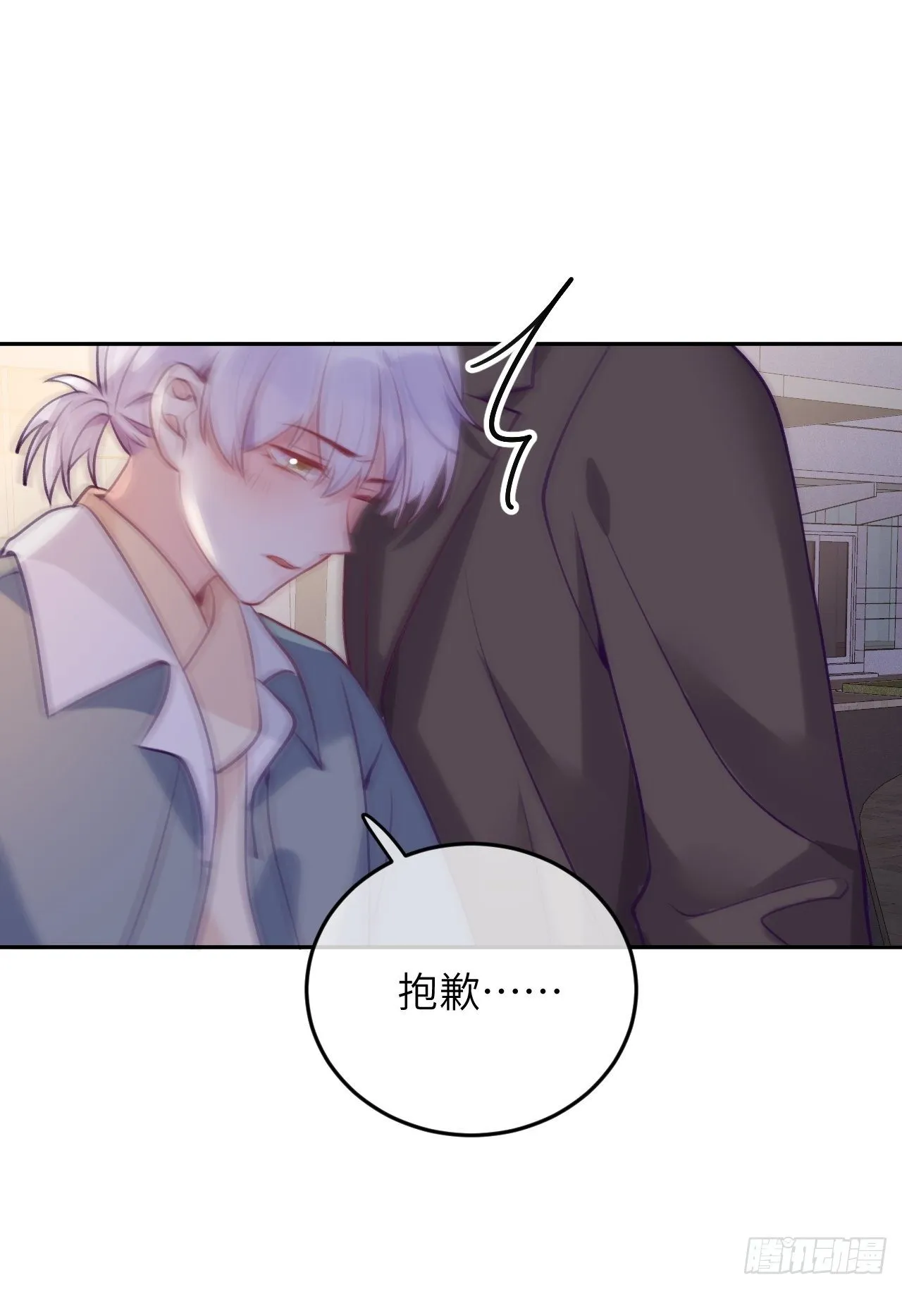 第54话 投喂就能好的病 第27页