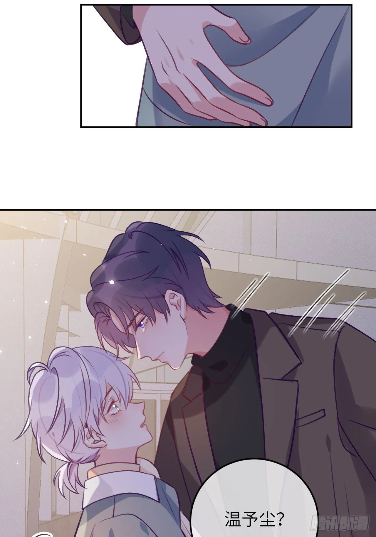第54话 投喂就能好的病 第28页