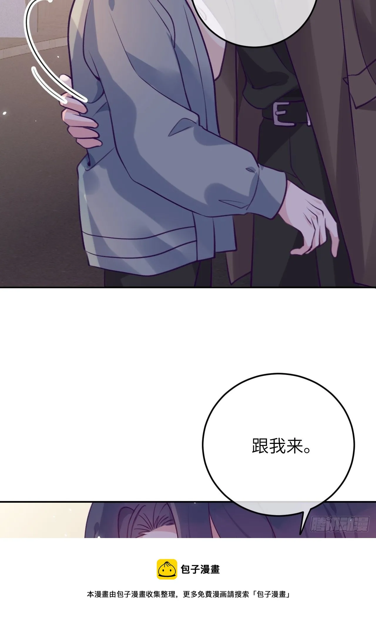 第54话 投喂就能好的病 第29页